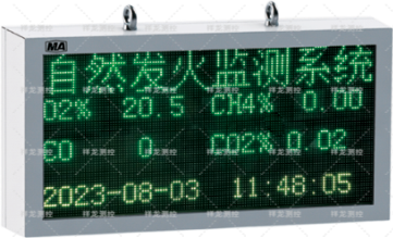 LED顯示屏.png