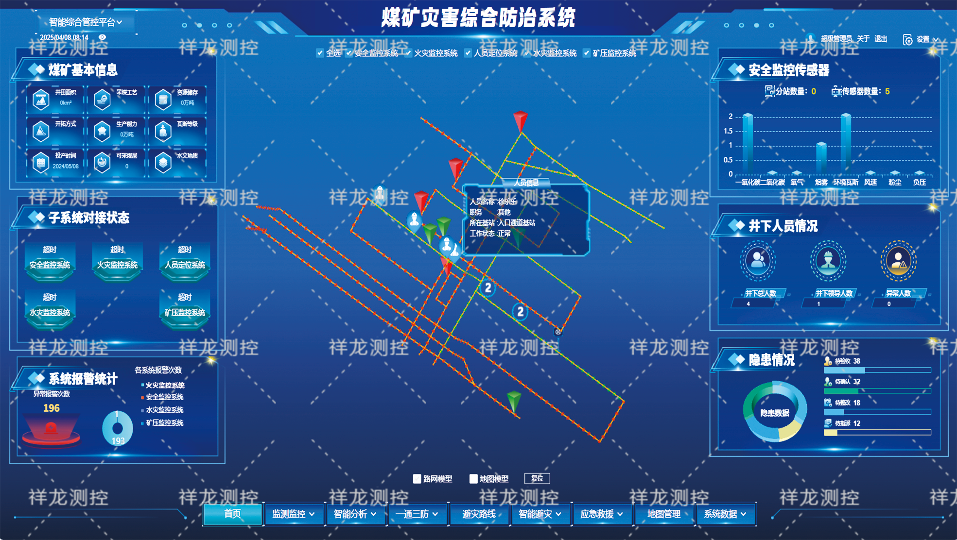 系統(tǒng)首頁(yè).png